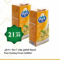 Istanbul Supermarket PUCK Whipping / Cooking Cream offer