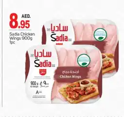 Talal Market SADIA Chicken wings offer