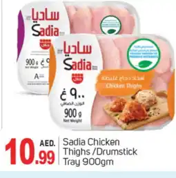 Talal Market SADIA Chicken Drumsticks offer