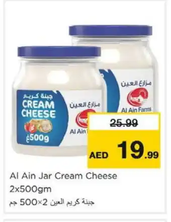 Nesto AL AIN Cream Cheese offer