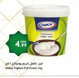 Istanbul Supermarket UNIKAI Yoghurt offer