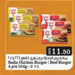 Mango Hypermarket LLC SADIA Chicken Burger offer