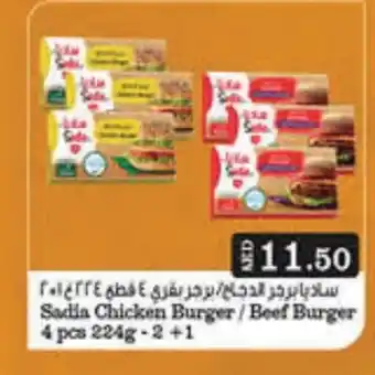 Mango Hypermarket LLC SADIA Chicken Burger offer