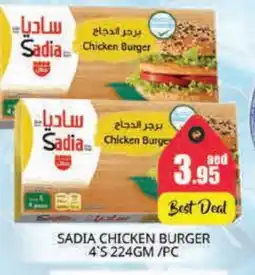 Pasons SADIA Chicken Burger offer