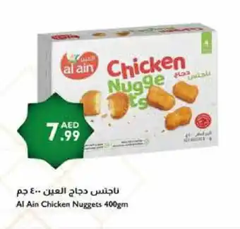 Istanbul Supermarket AL AIN Chicken Nuggets offer