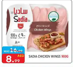 United Hypermarket SADIA Chicken wings offer