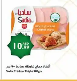 Istanbul Supermarket SADIA Chicken Thighs offer