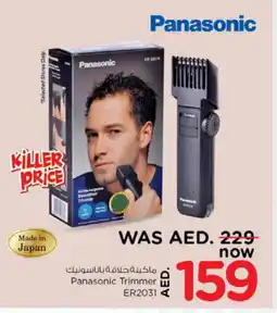 Nesto PANASONIC Remover / Trimmer / Shaver offer