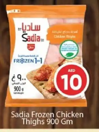 Al Madina SADIA Chicken Thighs offer