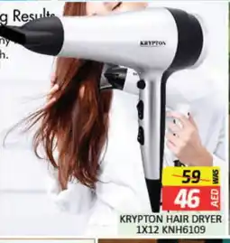 Mango Hypermarket LLC KRYPTON Hair Appliances offer