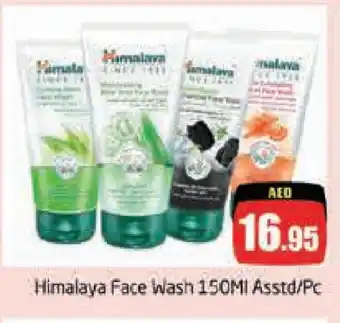 Pasons HIMALAYA Face Wash offer