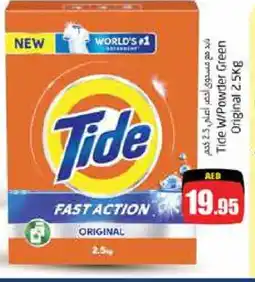 Pasons TIDE Detergent offer