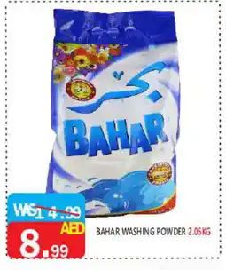 United Hypermarket BAHAR Detergent offer