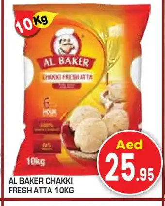 Baniyas Spike Hypermarket AL BAKER Atta offer