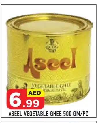 Baniyas Spike Hypermarket ASEEL Vegetable Ghee offer