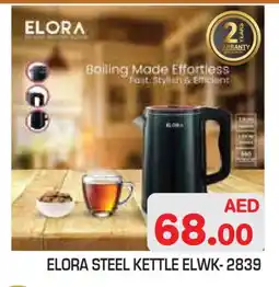 Baniyas Spike Hypermarket ELORA Kettle offer