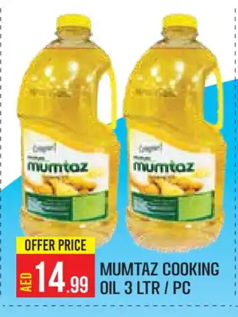 Baniyas Spike Hypermarket mumtaz Cooking Oil offer