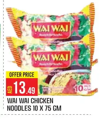 Baniyas Spike Hypermarket WAI WAi Noodles offer