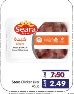 Al Madina Hypermarket SEARA Chicken Liver offer