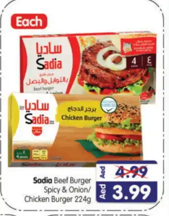 Al Madina Hypermarket SADIA Chicken Burger offer