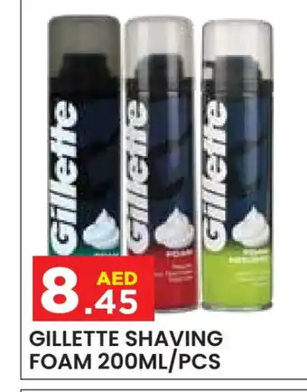 Baniyas Spike Hypermarket GILLETTE After Shave / Shaving Form offer