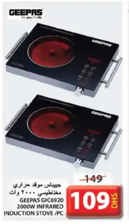 Grand Hyper Market GEEPAS Infrared Cooker offer