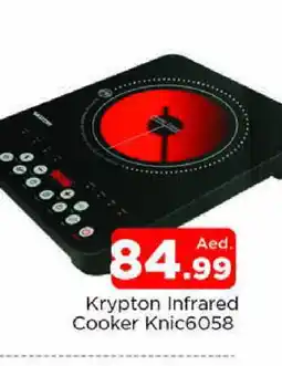 Al Madina KRYPTON Infrared Cooker offer