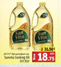 Kenz Hypermarket sun vita Cooking Oil offer