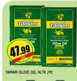 Al Madina TAMAM Extra Virgin Olive Oil offer