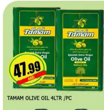 Al Madina TAMAM Extra Virgin Olive Oil offer