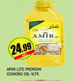 Al Madina AMIR Cooking Oil offer