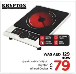 Nesto KRYPTON Infrared Cooker offer