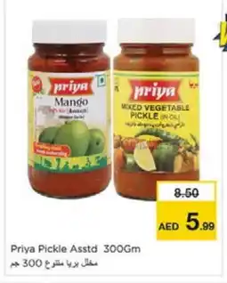 Nesto PRIYA Vegetable Oil offer