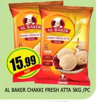 Al Madina AL BAKER Atta offer