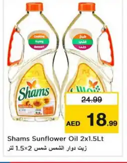 Last Chance SHAMS Sunflower Oil offer