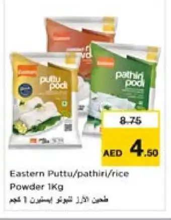 Nesto EASTERN Rice Powder / Pathiri Podi offer