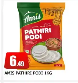 Al Madina AMIS Rice Powder / Pathiri Podi offer