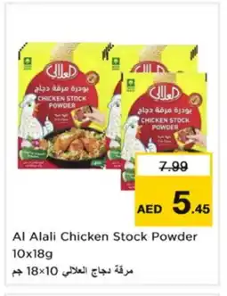 Nesto AL ALALI Spices / Masala offer