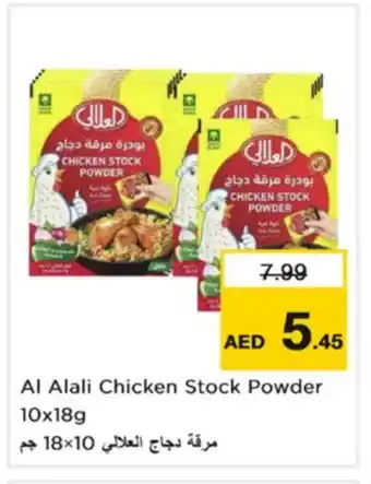 Nesto AL ALALI Spices / Masala offer