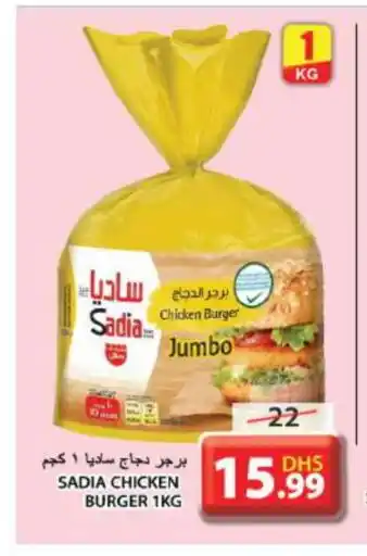 Grand Hyper Market SADIA Chicken Burger offer