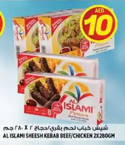 Hashim Hypermarket AL ISLAMI Chicken Kabab offer