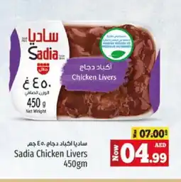 Kenz Hypermarket SADIA Chicken Liver offer