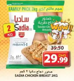 Grand Hyper Market SADIA Chicken Breast offer