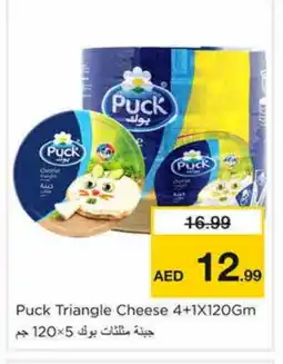 Nesto PUCK Triangle Cheese offer