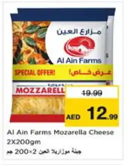 Nesto AL AIN Mozzarella offer