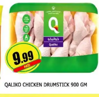 Al Madina QUALIKO Chicken Drumsticks offer