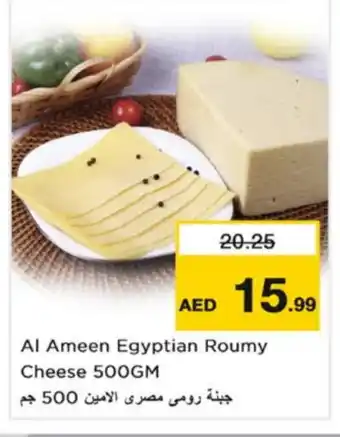 Nesto AL AMEEN Roumy Cheese offer