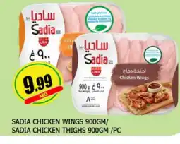 Al Madina SADIA Chicken wings offer