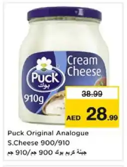 Nesto PUCK Cream Cheese offer