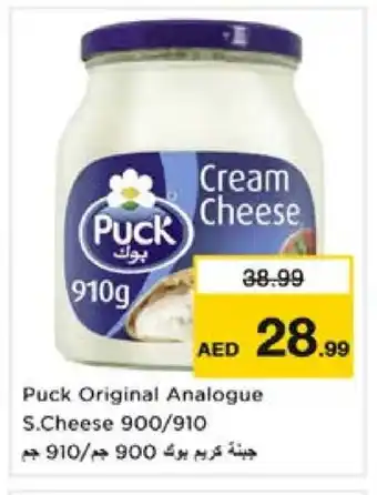 Nesto PUCK Cream Cheese offer